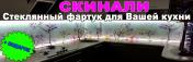 Услуги: Кухонные панели из стекла с уф печатью
