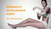 Услуги: Массаж, коррекция фигуры, целлюлит, миостимуляция, похудение