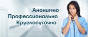 Услуги: Наркологическая помощь на дому! Вывод из Запоя (запой)....