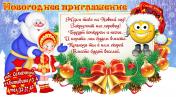 Услуги: Новый год в детском клубе СМАЙЛИК