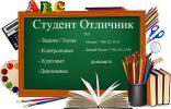 Услуги: Оказываем помощь студентам.