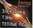 Услуги: Предложение по электрокомплектующим