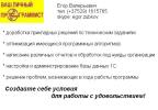 Услуги: Программирование 1С