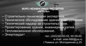 Услуги: Проектирование коттеджей
