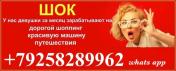 Услуги: Работа для девушек в сфере досуга.Москва