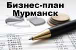 Услуги: Разработка бизнес планов