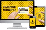 Услуги: Разработка продающих веб-сайтов под все устройства