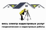 Услуги: Регистрация дома