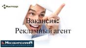 Услуги: Рекламный агент в Г. К. 
