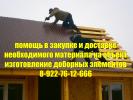 Услуги: Ремонт и монтаж всех видов кровли ,гидроизоляционные работы.