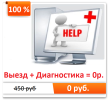 Услуги: Ремонт компьютеров Ростове-на-Дону