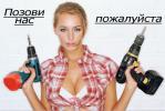 Услуги: Сборка/разборка,монтаж,ремонт мебели