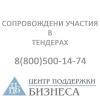 Услуги: Сопровождение участия в тендерах по 44-фз (94-фз), выигрыш...