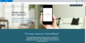 Услуги: Узнайте, как работает ваш смартфон, всего за 15 минут!