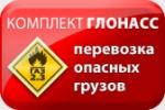 Услуги: Установим Расходомеры Топлива на ваш Транспорт