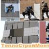 Услуги: Утепление СТЕН ПАНЕЛЬНОГО ДОМА СНАРУЖИ. Цена. Чем лучше...