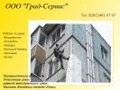Услуги: Утепление стен квартир, домов (любой этаж) в Находке