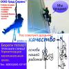 Услуги: Утепление стен квартир, домов (любой этаж) в Находке