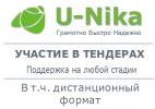 Услуги: Участие в тендерах. Аукционные заявки