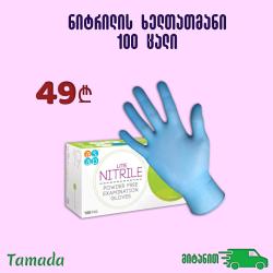Gloves (Medical) 100items [ASAP] Nitrile-XS, S, M, L, XL
