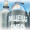 Смесь газовая пищевая