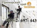 Услуги: Утепление, герметизация швов и стыков панельных домов во...