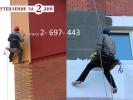 Услуги: ООО ТЕПЛО СТРОЙ МОНТАЖ - НАРУЖНОЕ УТЕПЛЕНИЕ СТЕН ДОМОВ,...