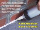 Торкретирование, ремонт и наращивание бетона, набрызг бетона, ремонт бетонных элементов