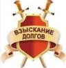 Услуги: Юридические услуги в Минске.Взыскание дебиторской...