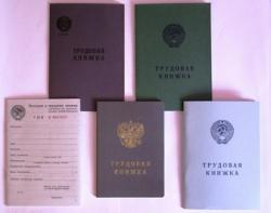 Трудовые книжки серии АТ-2 (1977-1979 год выпуска) продажа тел...