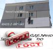Услуги: ЧЕМ ЛУЧШЕ УТЕПЛИТЬ СТЕНЫ КВАРТИРЫ. Утепление СТЕН снаружи....