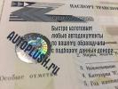 Продам: Изготовим качественные копии ПТС, СТС, и прочих доков...