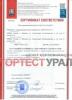 Сертификация продукции и услуг в Екатеринбурге