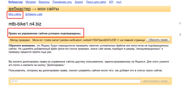 Yandex Webmaster screenshot