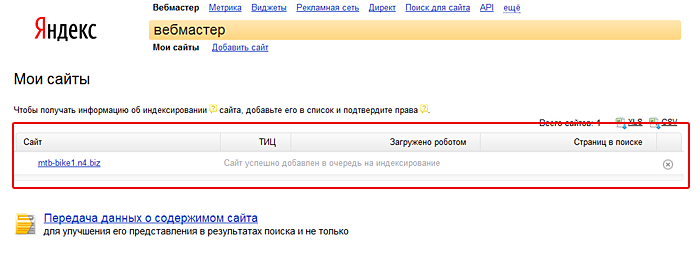 Yandex Webmaster screenshot