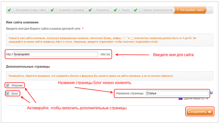 Варианты названий сайта. Название сайта примеры. Название сайта это где. Где находится название сайта. Правильное название сайта.