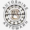 АВТОШАЙН