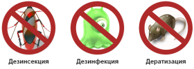 АО "Меддезинфекция"