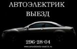 Автоэлектрика 124
