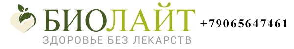 БиоЛайт