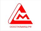 ГП "Стальмаш", ООО