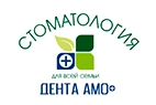 Дента Амо+