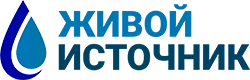 Живой источник