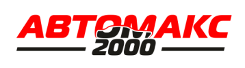 ЗАО «АвтоМакс-2000"