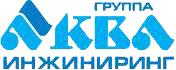ЗАО АКВА ИНЖИНИРИНГ