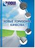 ЗАО "ПОШ-Химволокно"