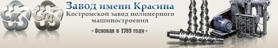 Завод им. Красина