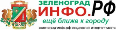 Зеленоград ИНФО - ещё ближе к городу