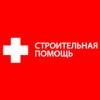 Интернет-магазин «Строительная помощь»