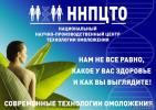 ННПЦТО